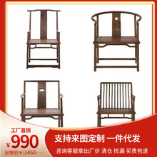 新中式黑胡桃茶室主椅全实木官帽太师椅主人实木禅意扶手高靠背椅