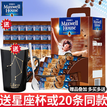 送杯麦斯威尔三合一速溶咖啡粉 原味特浓咖啡饮品纯100条装coffee