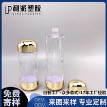 流金水瓶 精华爽肤水瓶 250ml300ml保湿 PET瓶化妆品乳液精华包材