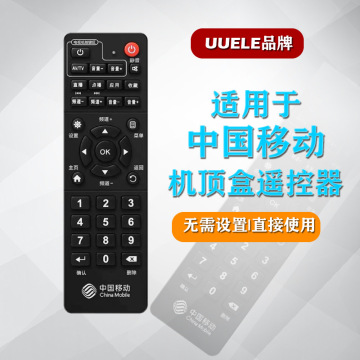 原装uuele 适用于移动网络电视机顶盒遥控器万能全网通用款4k高清