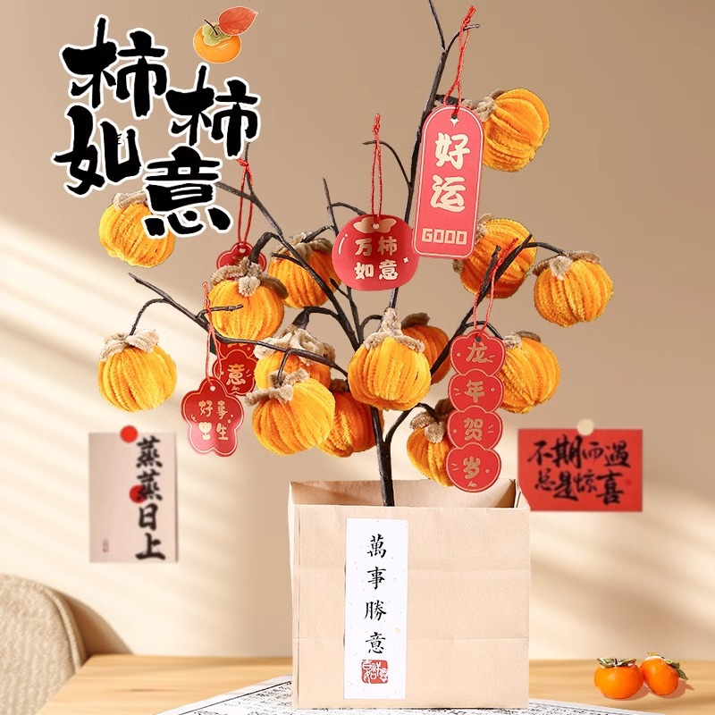 new year spring festival twist stick lucky persimmon handmade bouquet diy material package encryption niuniu stick persimmon hair root strip