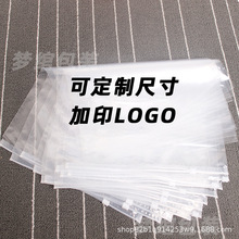 服装包装袋透明pe拉链袋磨砂塑料加厚自封袋衣服包装袋可印刷logo