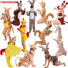 小动物演出服儿童动物袋鼠长颈鹿黄鼠狼小鸡小熊梅花鹿卡通表演服