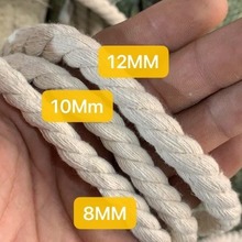 厂家批发三股棉绳6mm—20mm手工DIY编织绳手提绳箱包窗帘装饰辅料