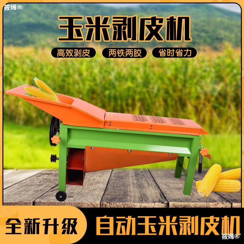 玉米去皮机皮机-玉米去皮机皮机厂家,品牌,图片,热帖-阿里巴巴