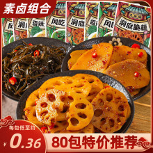 卤味脆藕片解馋麻辣小零食网红休闲食品辣味小吃香辣土豆片下饭菜