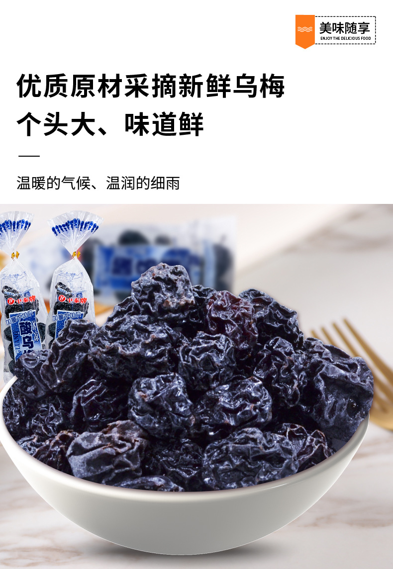 预售中泰酸乌梅干果脯蜜饯梅子8090后小时候怀旧经典小零食整箱