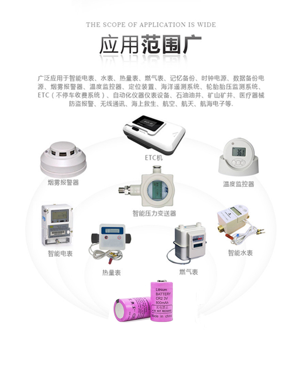 cr2锂电池 3v激光瞄准器电池 智能门锁电池 烟雾报警器锂电池