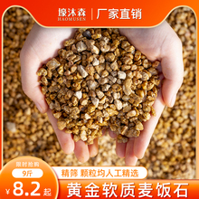 黄金软麦饭石颗粒家庭种植花草多肉铺面换盆栽育苗有机腐殖营养土_阿