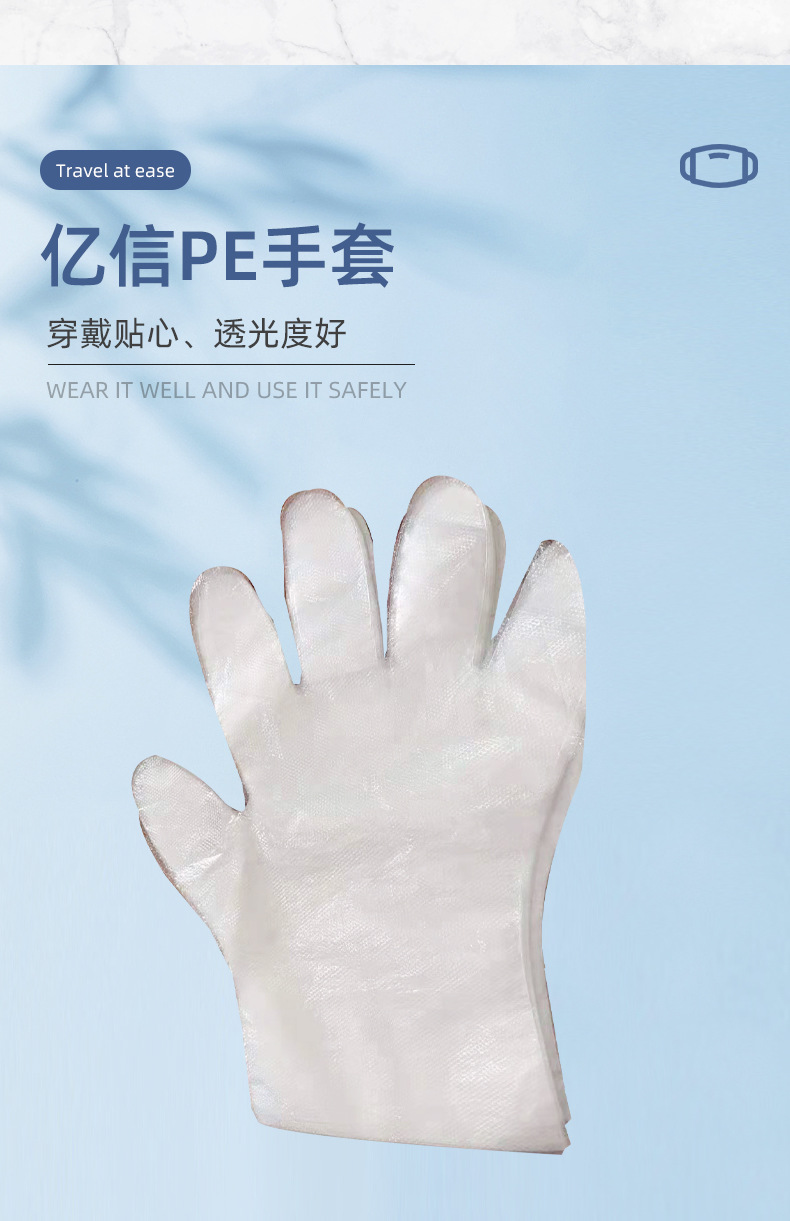 一次性使用聚乙烯检查手套 pe手套亿信