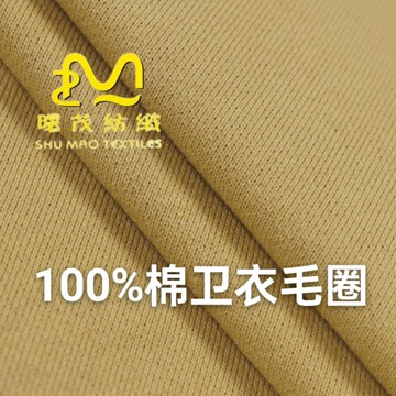 450g100%全棉大卫衣毛圈布 国潮大卫衣 男女童装卫衣外套校服针织