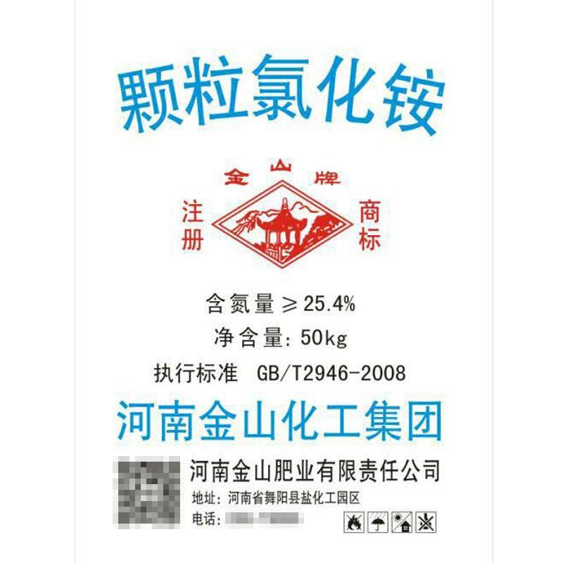 河南金山氯化铵 不规则颗粒 带烘干 氮24.5 厂家直发 掺混肥原料