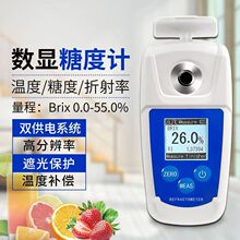 手持折射仪 0-55数显糖度测量计食品水果糖分甜度计高精度测试仪