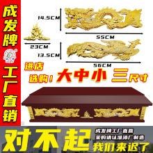 【成发牌】棺材寿材骨灰盒圆寿字塑料镀金贴花棺头装饰品寿木配件