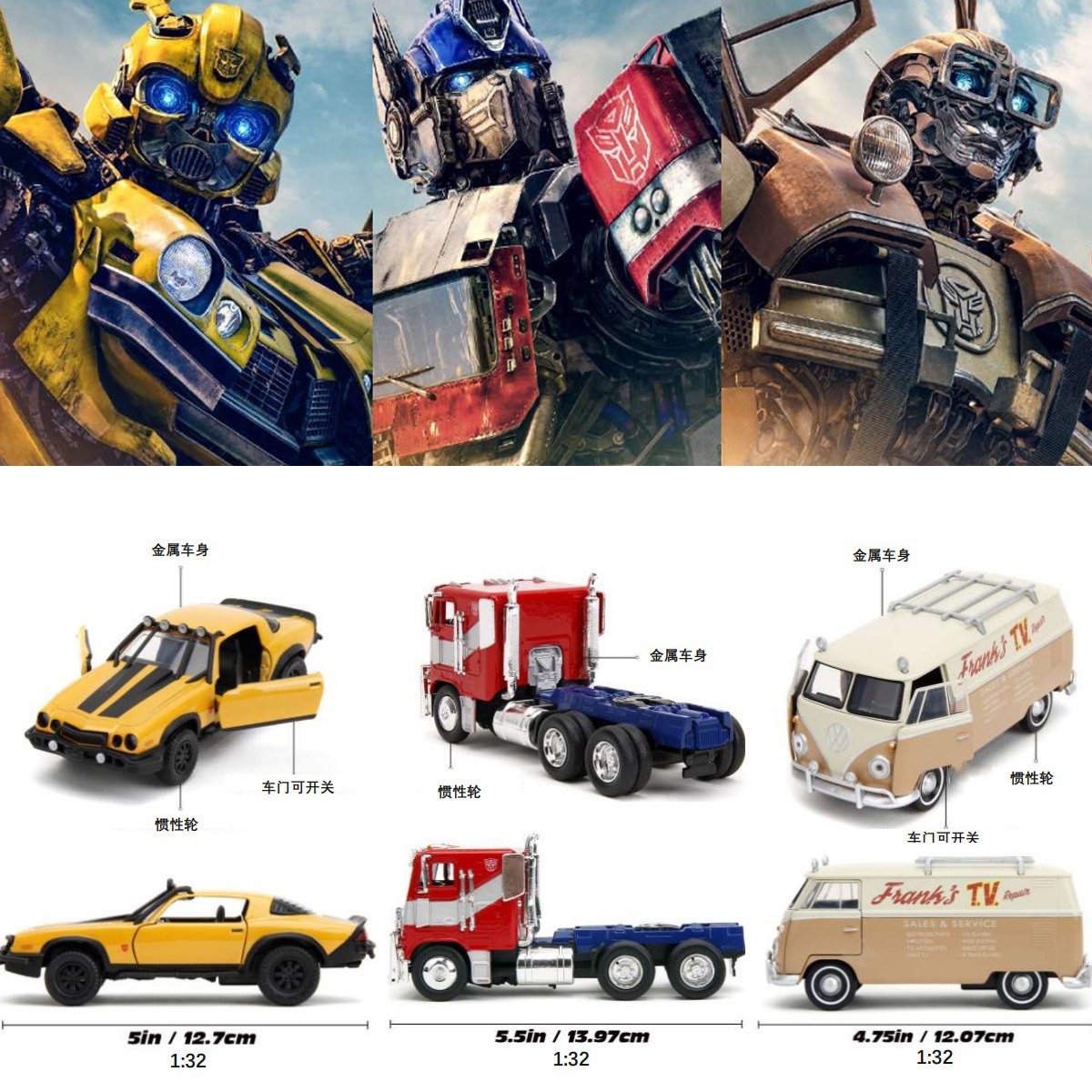 jada进口合金车模1:32大黄蜂擎天柱金属惯性车男孩生日礼物玩具