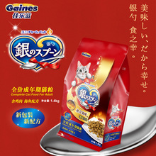 佳乐滋银勺日本配方全价幼猫粮1.4kg英美短通用挑嘴猫粮猫咪主粮