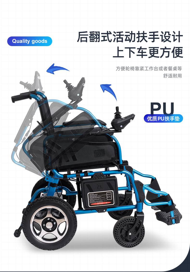 佛山东方电动轮椅锂电池多功能智能全自动折叠轻便便携老人代步车