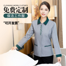 保洁服长袖酒店客房服务员工作服秋冬装AP物业保洁员工作服女大码