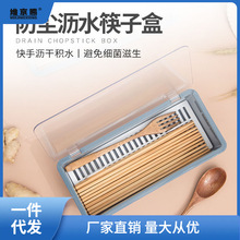 筷子勺子收纳盒商用筷子盒沥水筷子架家用厨房拉篮内置收纳盒子