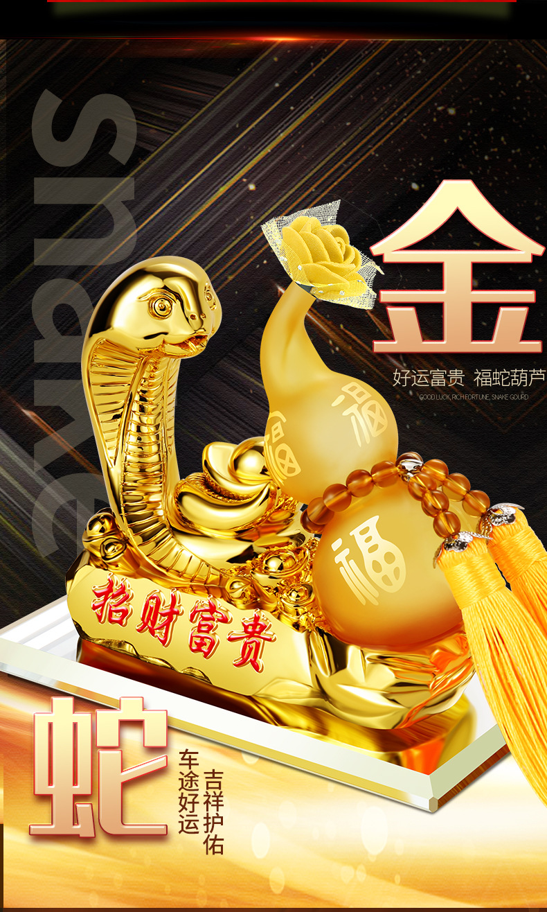 【产品款式】:金蛇纳福【产品材质】:树脂 水晶底座【产品名称】:金蛇