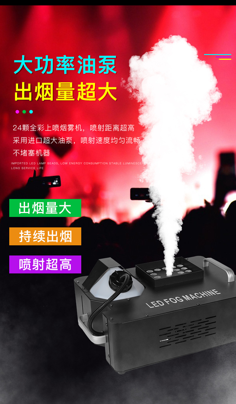 舞台喷雾机led七彩气柱烟机酒吧清吧ktv婚庆演出干冰烟雾机气柱机