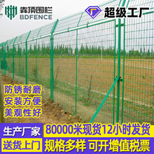 框架护栏网高速公路护栏网山坡园林防护网果园圈地边框铁丝网围网