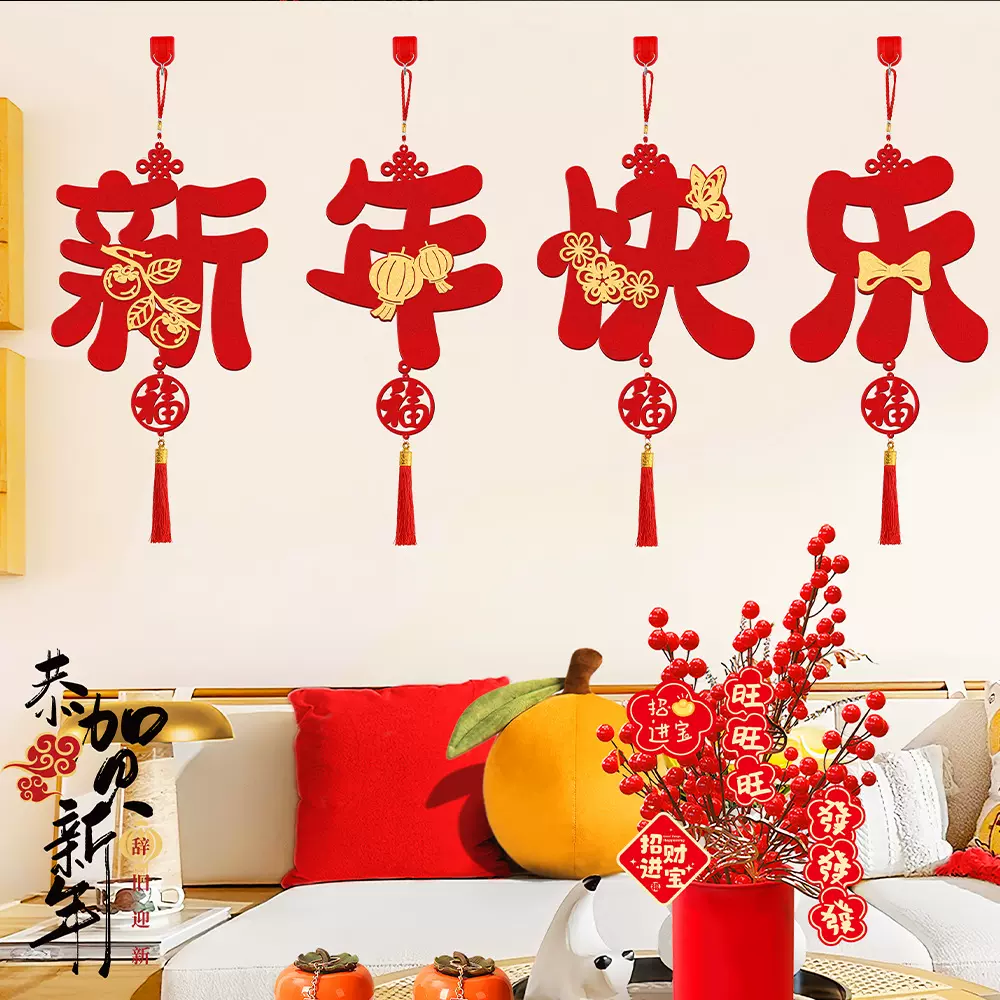2026马年新年客厅福字挂件春节福字挂饰过年装饰新年元旦场景布置