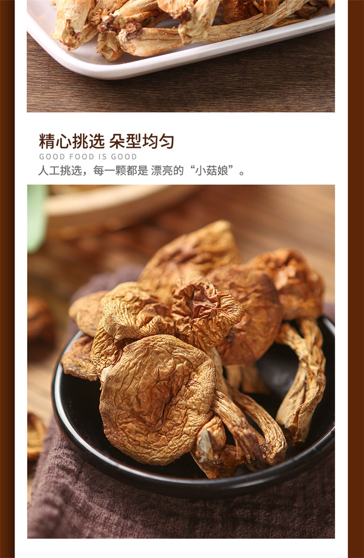 溢田 东北滑子菇90g瓶装干货