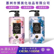 博美定制外贸body wash 沐浴露持久留香香氛身体清洁去角质沐浴露