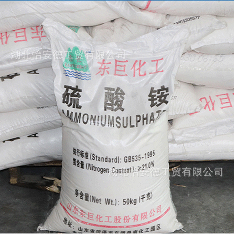 工厂直售 硫酸铵 酸性染料染色助染剂 皮革脱灰剂 化学试剂 批发