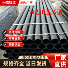 厂家直供 铸铁管 W型B型A型柔性 机制排水管 规格齐全