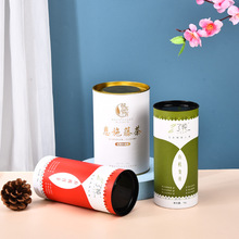 马口铁茶叶纸罐圆形牛皮纸罐龙井茶绿茶白毫银针小罐喜茶茶叶包装