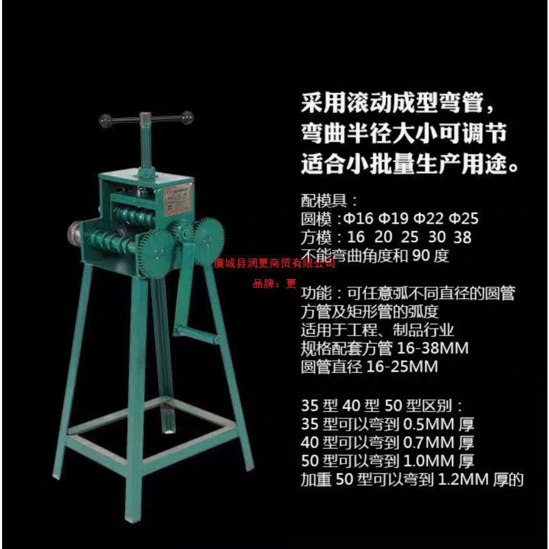 手摇弯管机弯管器弯圆弯弧工具不锈钢圆管方管滚圆滚弧手动折弧机