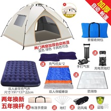 x3s帐篷户外便携式折叠露营野外装备野餐公园全自动加厚防雨防晒
