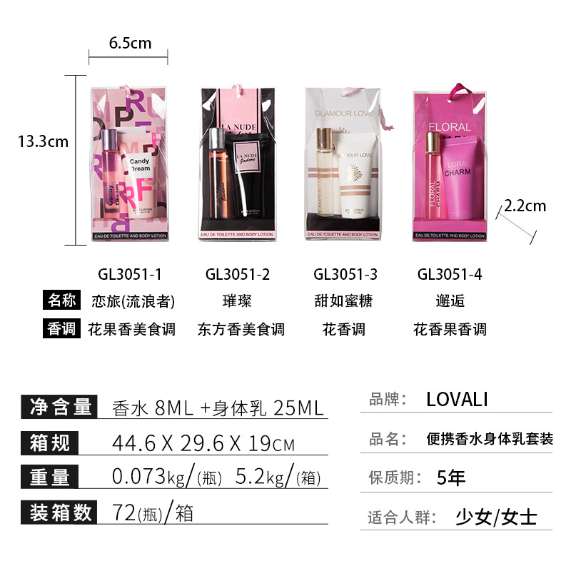 Customized Logo Vietnam Perfume Travel Pack Perfume for Women Body Lotion Suit Beads Layered Fragrance Factory OEM