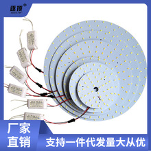 led吸顶灯改造灯板 灯片灯芯圆形灯盘灯管改装三色变光带遥控器