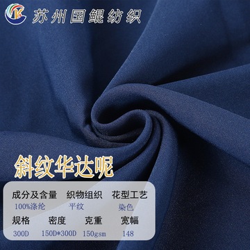 rpet 斜纹华达呢 制服呢 时尚男女装工装 衬衫 帽子西装面料-阿里巴巴