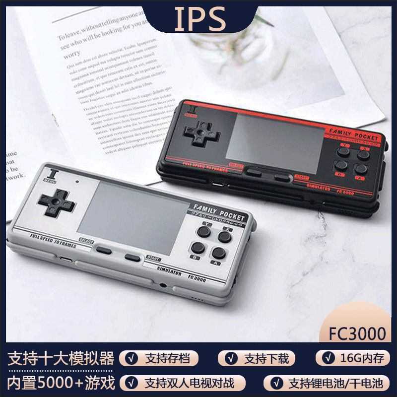 fc3000掌上游戏机ips高清屏v2掌机m3复古sup拳皇儿童游戏机模拟器