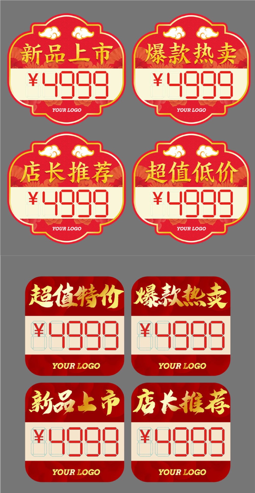 爆炸贴印刷 超市商品价格标签产品价签水果促销牌标贴生产印logo