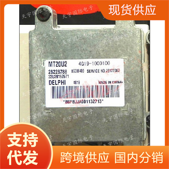 28228788 mt20u2 4g19-1000100 曙光皮卡发动机电脑板ecu 拆车