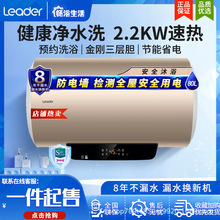 海尔统帅电热水器家用小型50升储水式速热卫生间洗澡60升80L速热