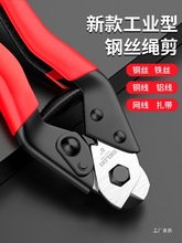 德力西电气钢丝绳剪钳断钳铁丝剪工业级铅封剪8寸省力钢索钳军霞