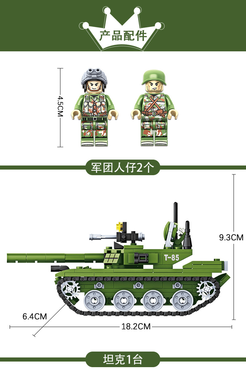 军事坦克益智兼容乐高积木男孩子拼装玩具6-12岁六一8儿童节礼物5