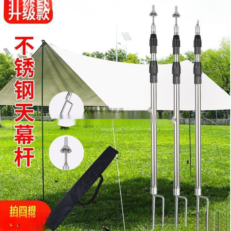 天幕支撑杆帐篷支撑杆门厅杆遮阳网支撑杆帐篷支杆伸缩天幕杆