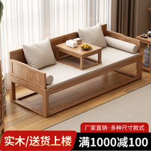4H实木新中式罗汉床茶桌椅组合沙发明式家具小户型两用客厅卧睡塌