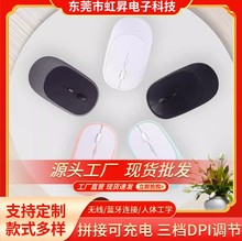 源头工厂现货批发无线蓝牙双模拼接鼠标办公静音充电平板电脑手机