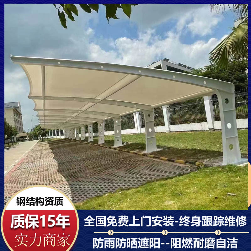 户外汽车遮阳停车棚雨棚安装7字型钢膜结构自行车棚小区电动车棚