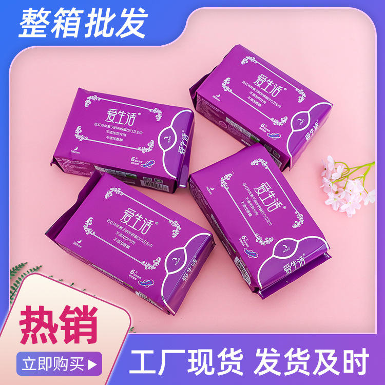 爱生活负离子卫生巾姨妈巾加长360mm绵柔亲肤
