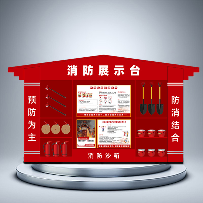 工程标化消防柜微型消防站消防展示台全套工地安全组合应急消防柜