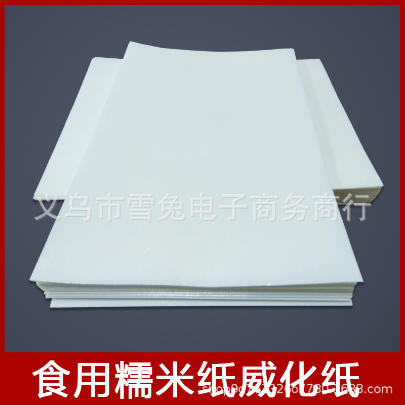 65厚款烘焙装饰用糯米纸 数码照片 糯米蝴蝶糖纸威化纸打印食用